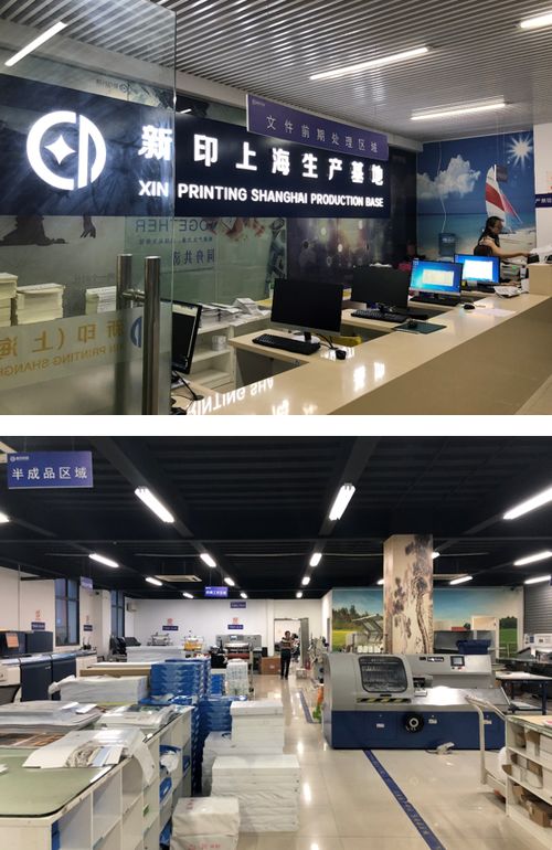 新印科技全國數碼生產運營中心網絡正式啟動，引領圖文設計與制作行業新篇章